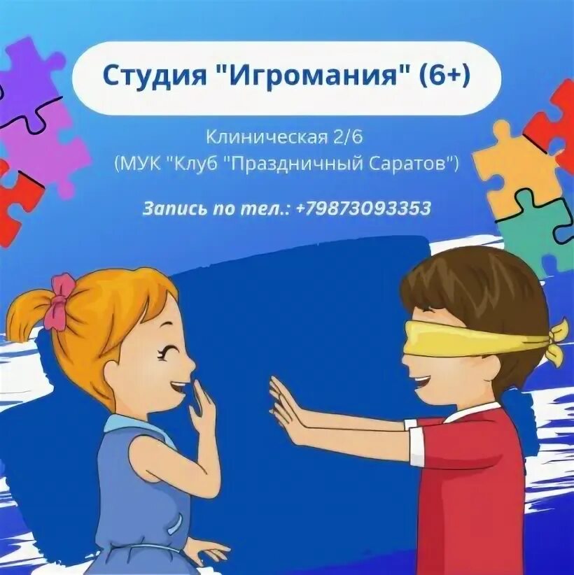 Вакансия культорганизатор (ведущий, аниматор) в городе Саратов, от 1 года до 3 л