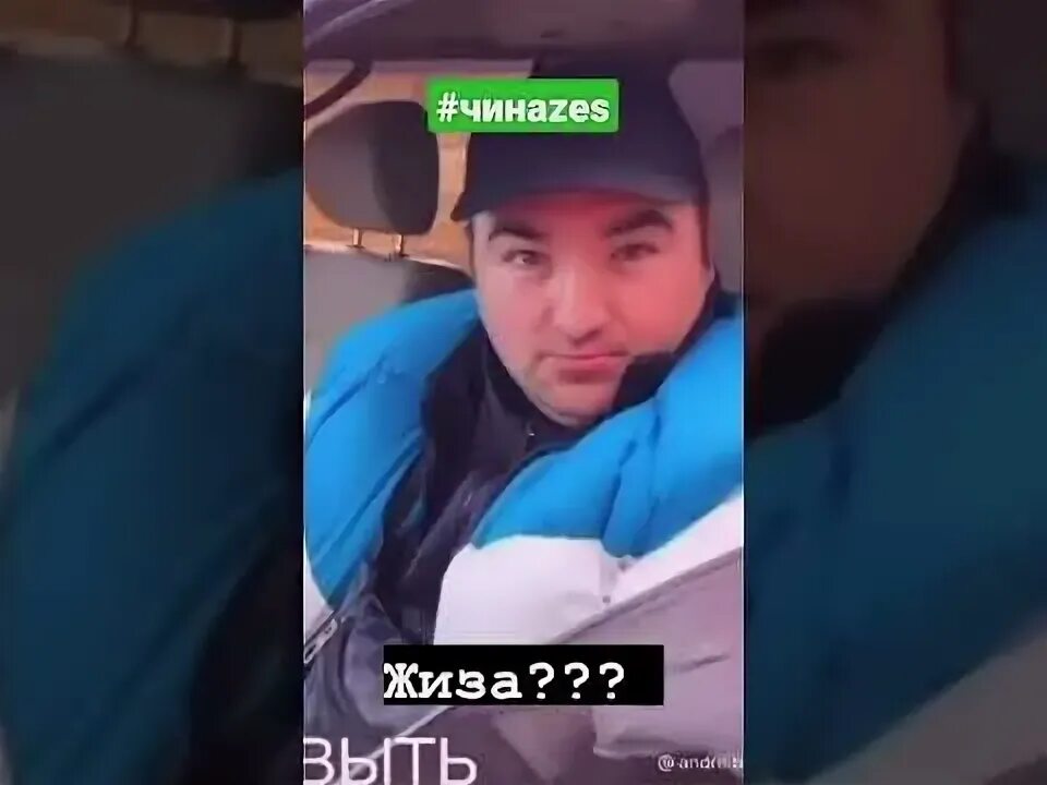 Чин чин сбила кемерово