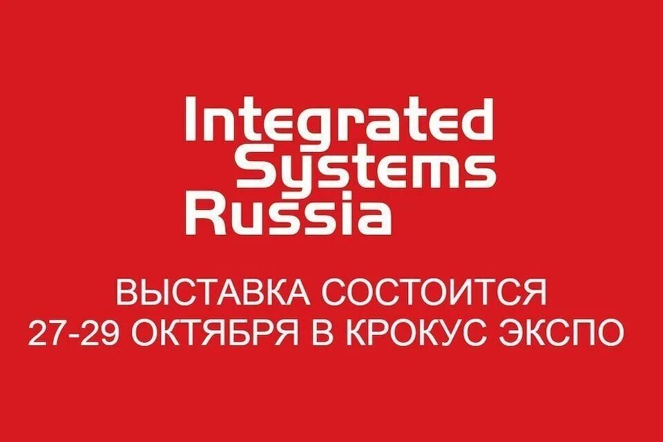 Integrating systems