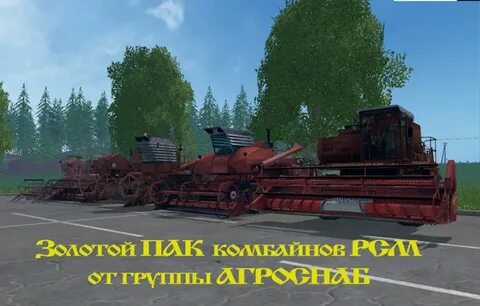 Пак голда