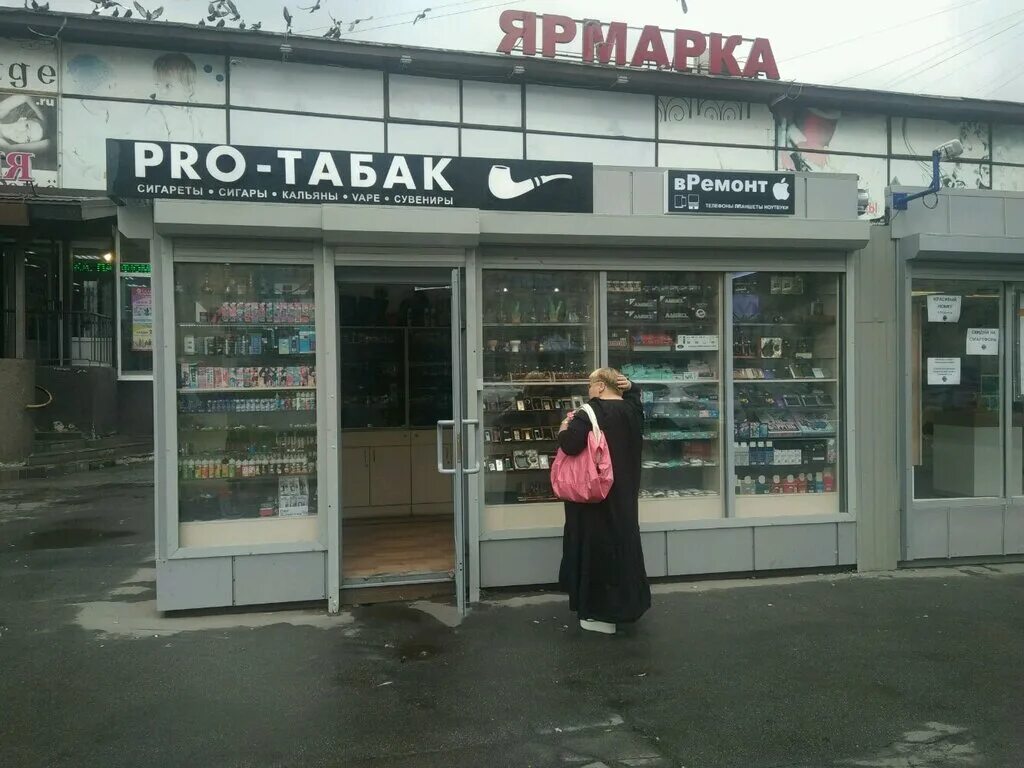 Магазин табак проспект ветеранов. Табак магазин метро ветеранов. Pro табак. Pro табак магазин.
