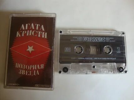 Позорная звезда