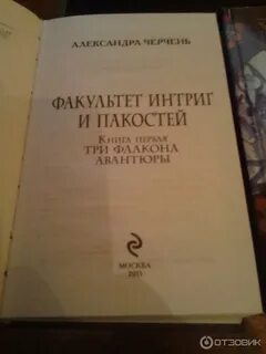 Как быть крысой искусство интриг