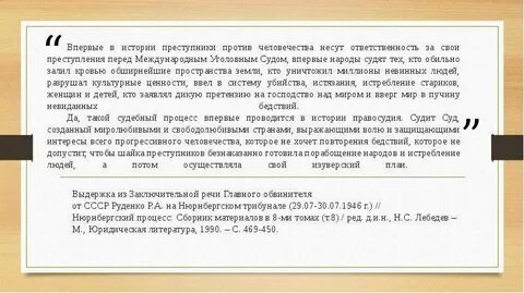 Рассказы преступников