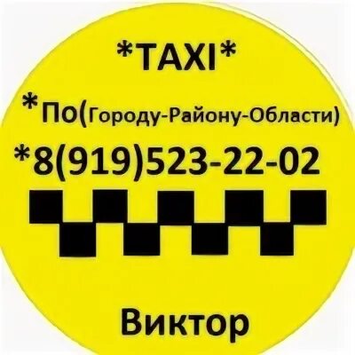 Такси рубцовск