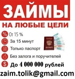 Просто займы г