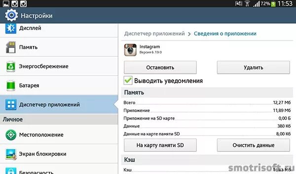 Как удалить ненужные уведомления. Как отключить ненужные уведомления. Как убрать уведомления на телефоне. Уведомления андроид. Как отключить уведомления.