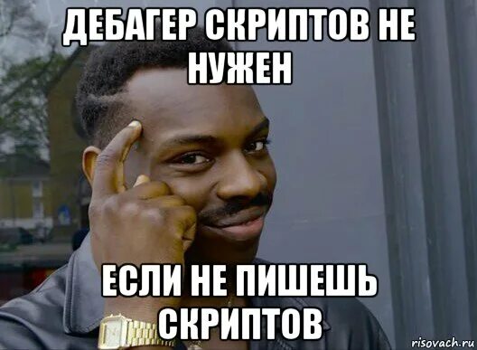 Не нужно лучше нужно дольше. Мемы про долги денег. Мем занять денег. Негр Мем. Отдай долги.