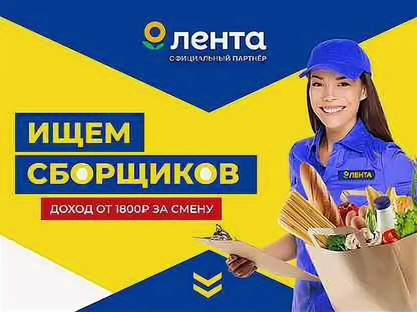 Работа в ленте нижний. Работа в ленте нижний. Работа в ленте нижний. Работа в ленте нижний. Работа в ленте.
