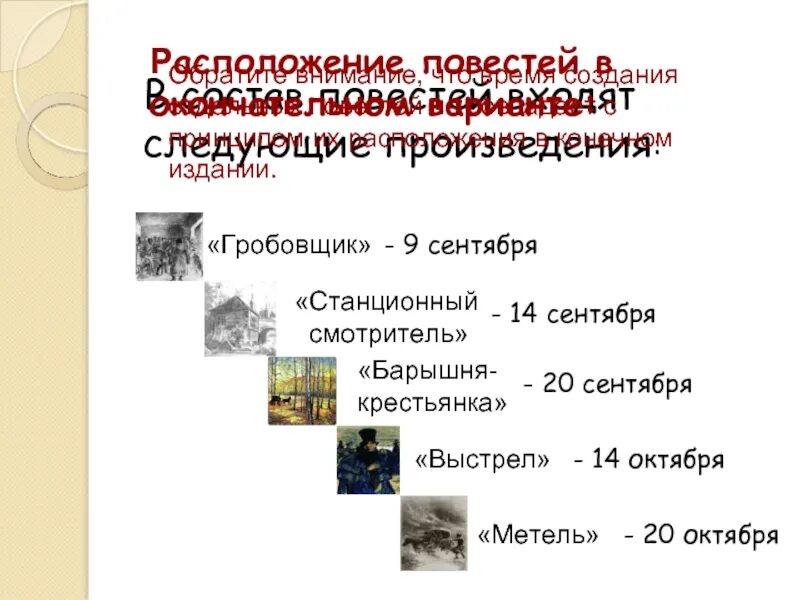 Давай следующее произведение. Сочинение рассуждение барышня крестьянка 6 класс. Найдите лишнее барышня крестьянка выстрел метель хирургия. Найди лишнее барышня крестьянка выстрел метель хирургия.