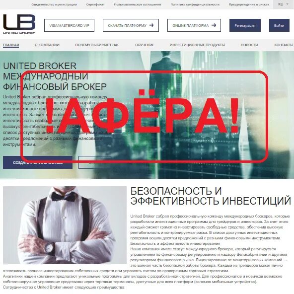 Gbs broker alta ru. Финансовый брокер. Кредитный брокер. Кто такой брокер. Вакансия брокер.