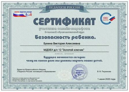 Сертификат детские сады детям