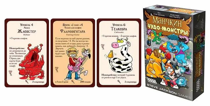 Манчкин монстры. Карта милость богов манчкин. Манчкин карты монстров. Манчкин чудо монстры карты. Манчкин чудо монстры.
