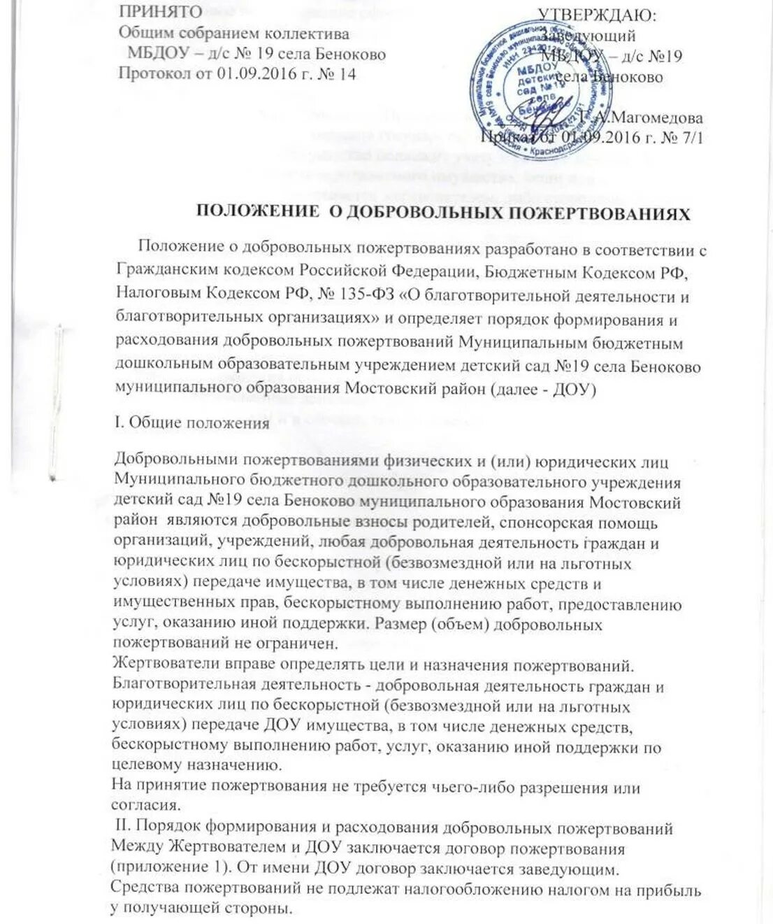 Постановление о возбуждении исполнительного производства ип. Всесоюзное объединение гражданского воздушного флота. Общество добролет. Распоряжение о добровольной народной дружине. Постановление 1941 год государственный комитет обороны.
