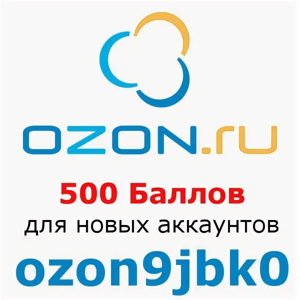 Озон тн. Озон. Озон Конаково. Магазин Озон Благовещенск. Озон телефон Екатеринбург.