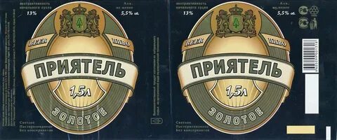 Приятель виз
