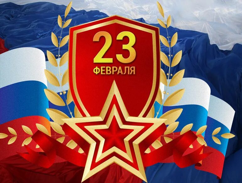 23 февраля состоится. Концерт ко дню защитника отечества. Открытка 23 февраля. Мероприятия к 23 февраля. День защитника отечества афиша.