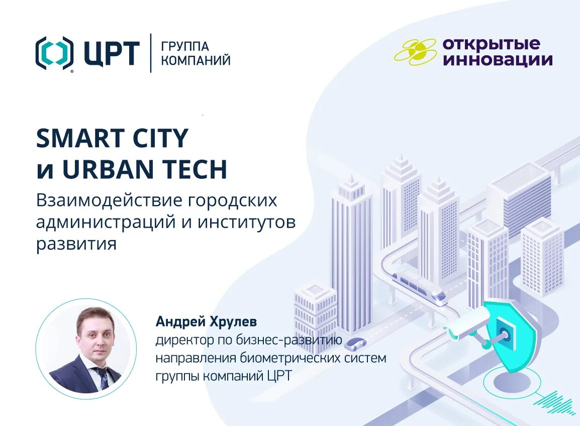 Группа компаний црт логотип. Нововведение 2020. Билеты апп мгюа. Российский статистический ежегодник 2022. Группа компаний црт логотип.