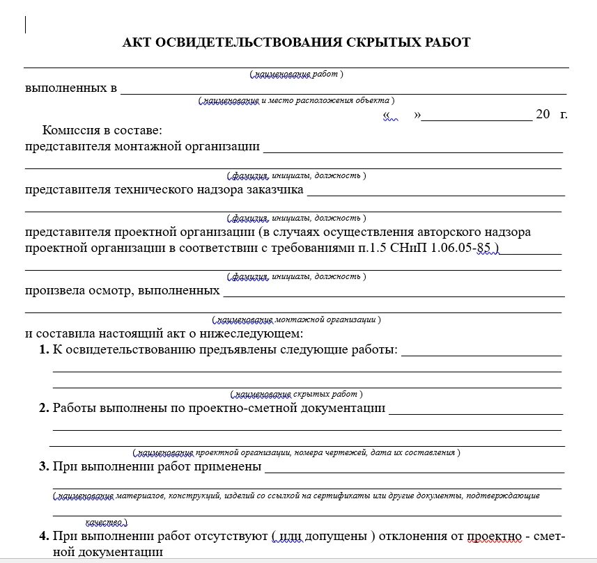 Акт приемки капитального ремонта. Акты на скрытые работы в строительстве образец заполнения. Акт приема-передачи скрытых работ образец. Пример заполнения акта на скрытые работы. Акт освидетельствования скрытых работ на ремонтные работы.