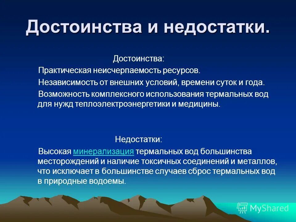 Преимущества и недостатки обеспеченности россии природными ресурсами