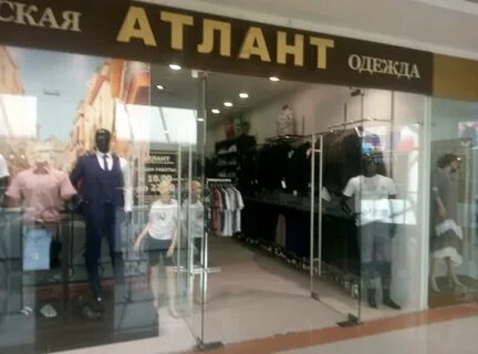 Магазин атланта в москве