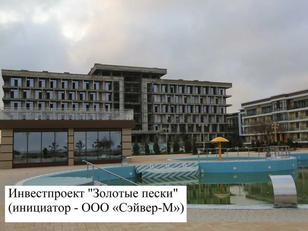 Дербентские золотые пески сайт. Золотые пески дербент гостиница. Дербентские золотые пески сайт. Дербентские золотые пески отель 4. Дагестан дербент золотые пески.