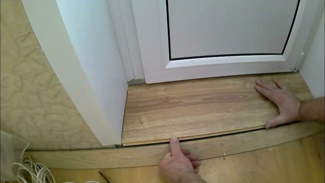 Как установить порог видео. Порог на балконную дверь. порог на балкон. порожек на балкон. отделка порога на балкон ламинатом.