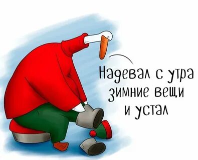 Не смотря на работу