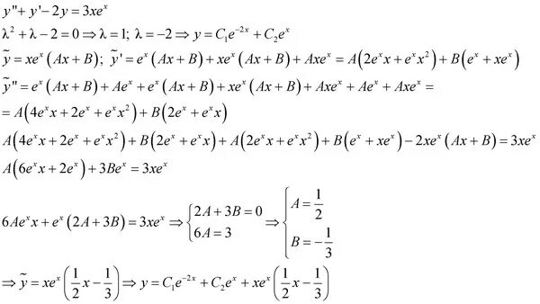 Y 3y 2y 0 дифференциального уравнения. Y-3+1=0. Решить дифференциальное уравнение x y y'-4. Y'X=Y^2+X^2+E^-X. 3x 4y 0 2x 3y