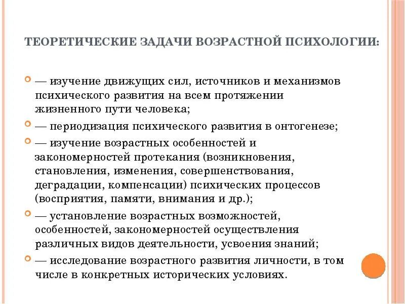 Психологические механизмы развития личности. Основной механизм психического развития. Механизмы психического развития. Факторы психического развития это в психологии. Отрасль психологии которая изучает закономерности.