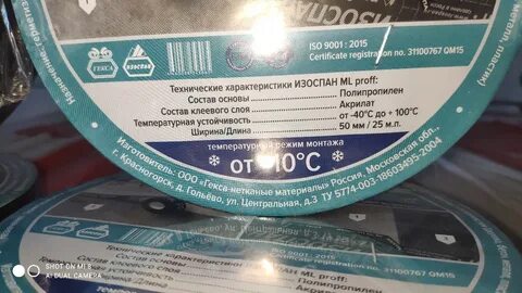 Изоспан ml proff