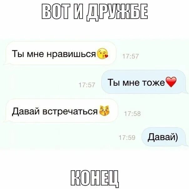 Тебе нравится то говорят