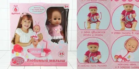 Пупс пить писать