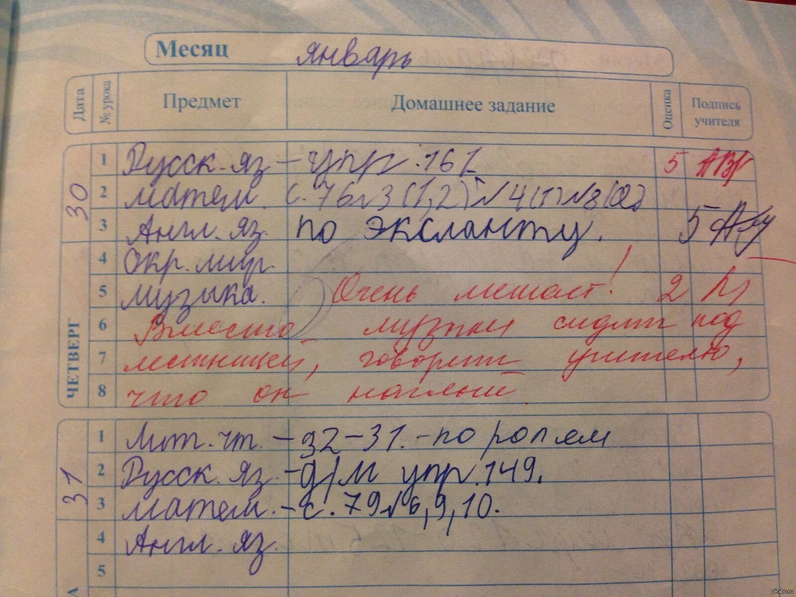 Домашние задания бывают. Дневник с оценками. Плохие отметки в дневнике. Оценка двойка в дневнике. Школьный дневник с оценками.