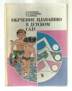 Обучение детей книги