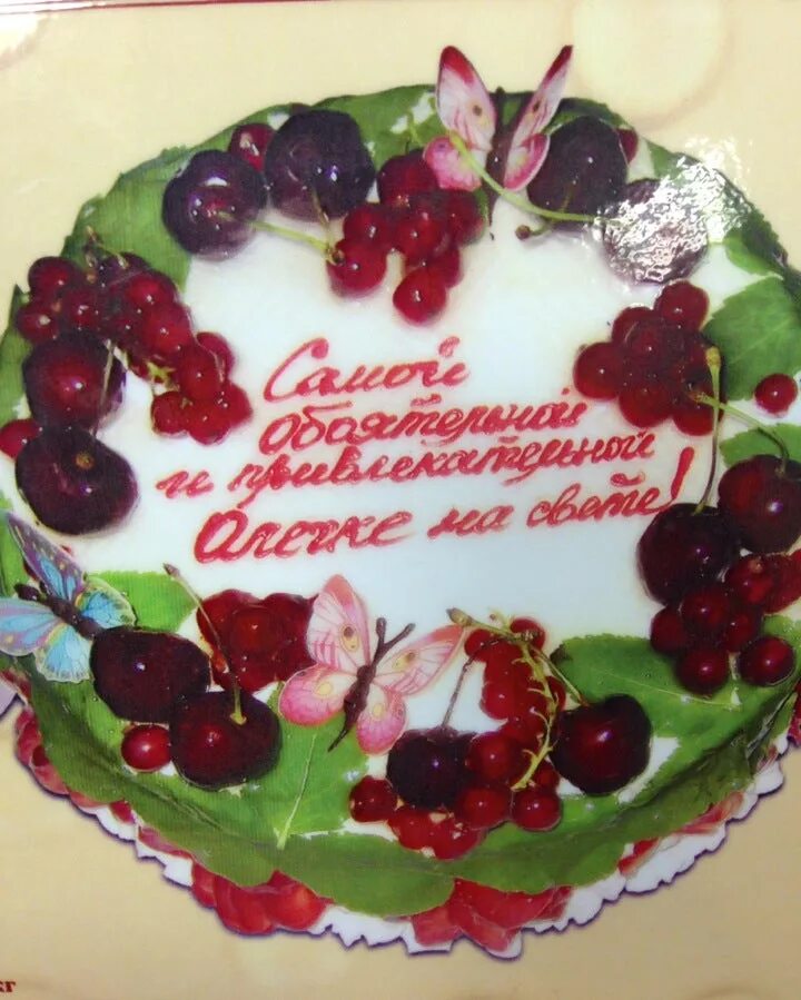 Кондитерское производство татьяны. Кондитерская татьяны николаевой. Торт с николаем. Йогуртовое пирожное. Торт от производителя.
