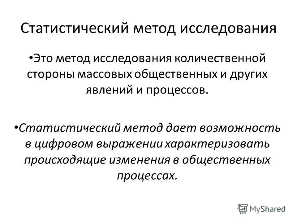 характеризуется фразой