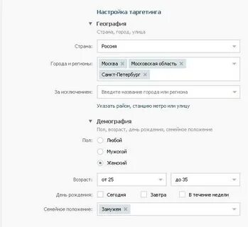 Настройка таргет рекламы