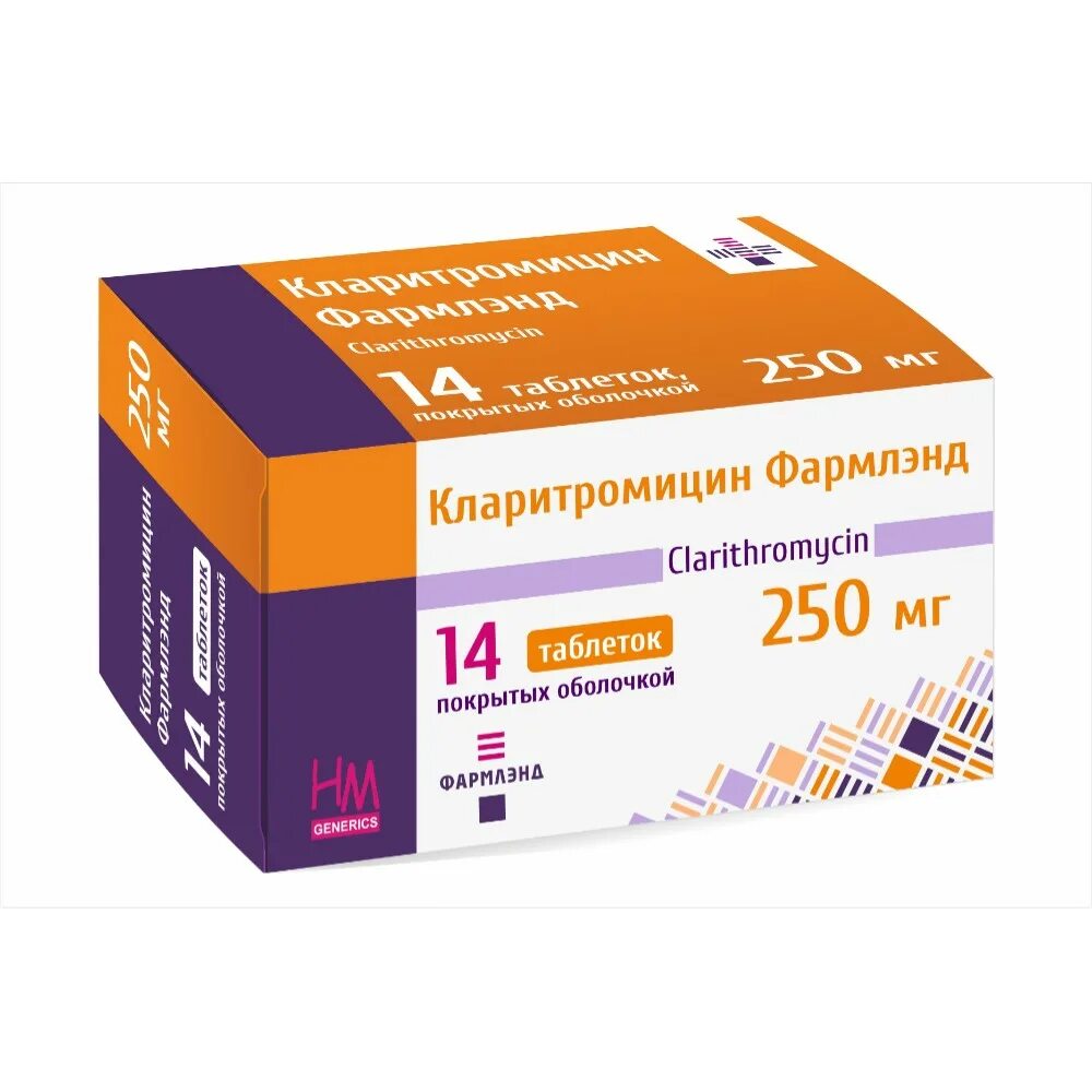 Кларитромицин 125 купить. Кларитромицин 250мг Промомед. Кларитромицин 250 мг. Кларитромицин 500 мг. Кларитромицин 250 таблетки.