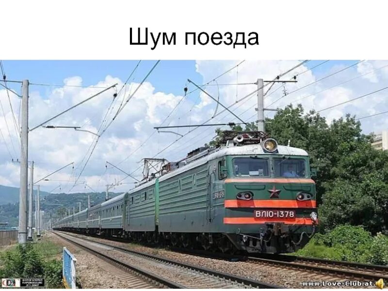 Поезд 360с калининград. Шум поезда. Поезд 359 Калининград Адлер. Поезд 360с/359с Адлер — Калининград. Шум железной дороги.