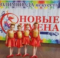 Школа искусств олимпийский