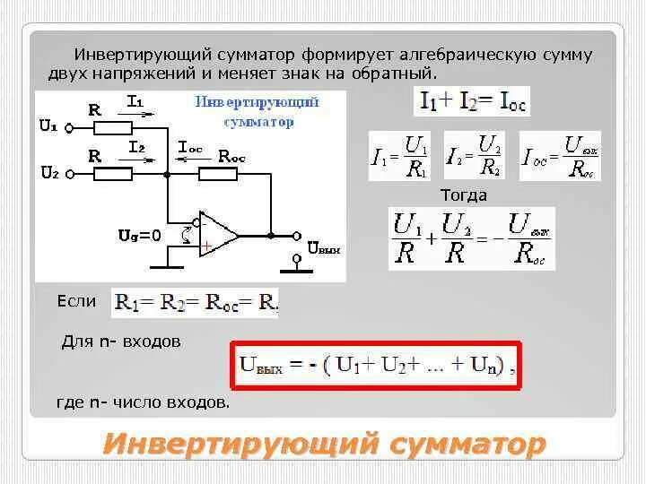 Ответы Mail.ru: Почему в схеме при выделяемой мощности на резисторе 2.5 ватта.