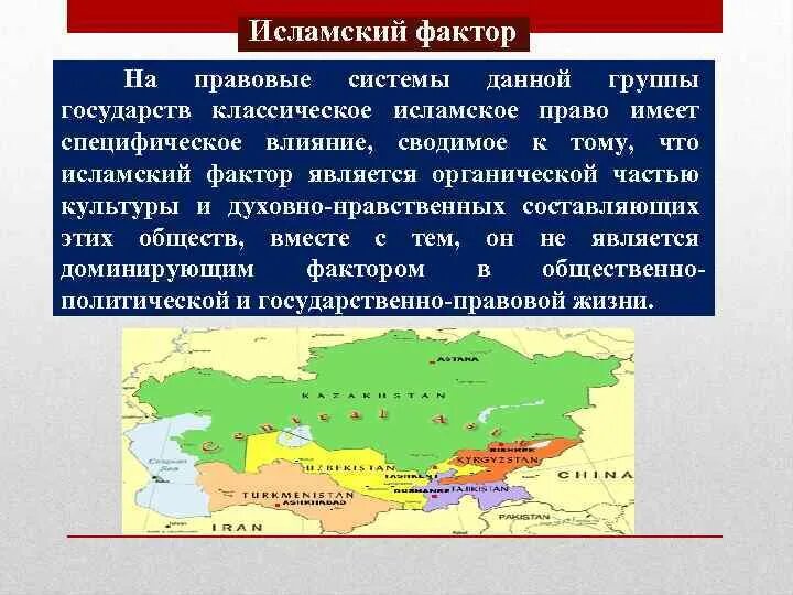 Причины религиозного фундаментализма. Фундаментализм в исламе. История возникновения ислама и основные принципы. Исламский фактор в мировой политике. Исламский причины.