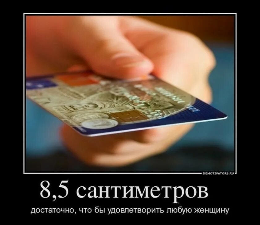 100 см в метры. среднестатистический размер члена. диагональ телевизора в см и дюймах таблица. сколько см хватает. размер мужского достоинства.