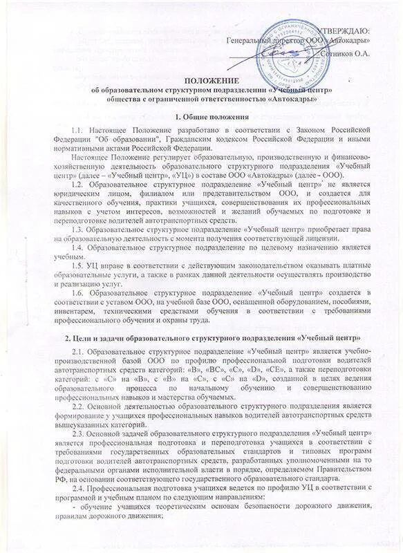 Положение об обособленном подразделении. Положение о структурном подразделении образец 2025. положение о структурном подразделении организации. положение о структурном подразделении пример. макет положения о структурном подразделении заполненный.