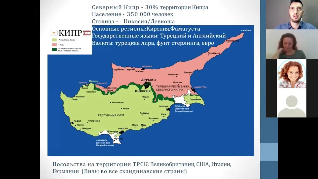 Каялар Северный Кипр. Турецкой Республики Северного Кипра (ТРСК).. Лефка Северный Кипр. Кипр и Северный Кипр. Когда на кипре переводят время