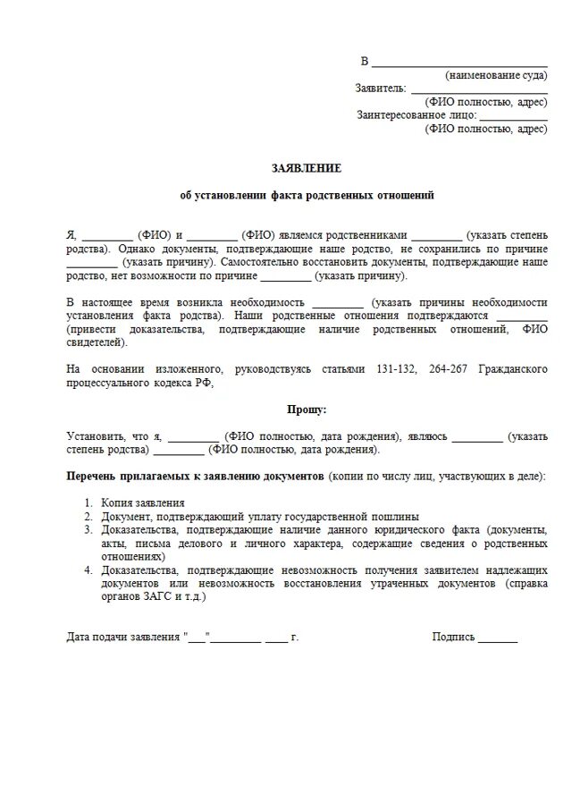 Ст 35 ГПК РФ ходатайство. Заявление в суд ходатайство о запросе доказательств образец. Ходатайство о подлоге доказательств в гражданском процессе. Заявление о подложности доказательства в гражданском процессе. Как доказать иск