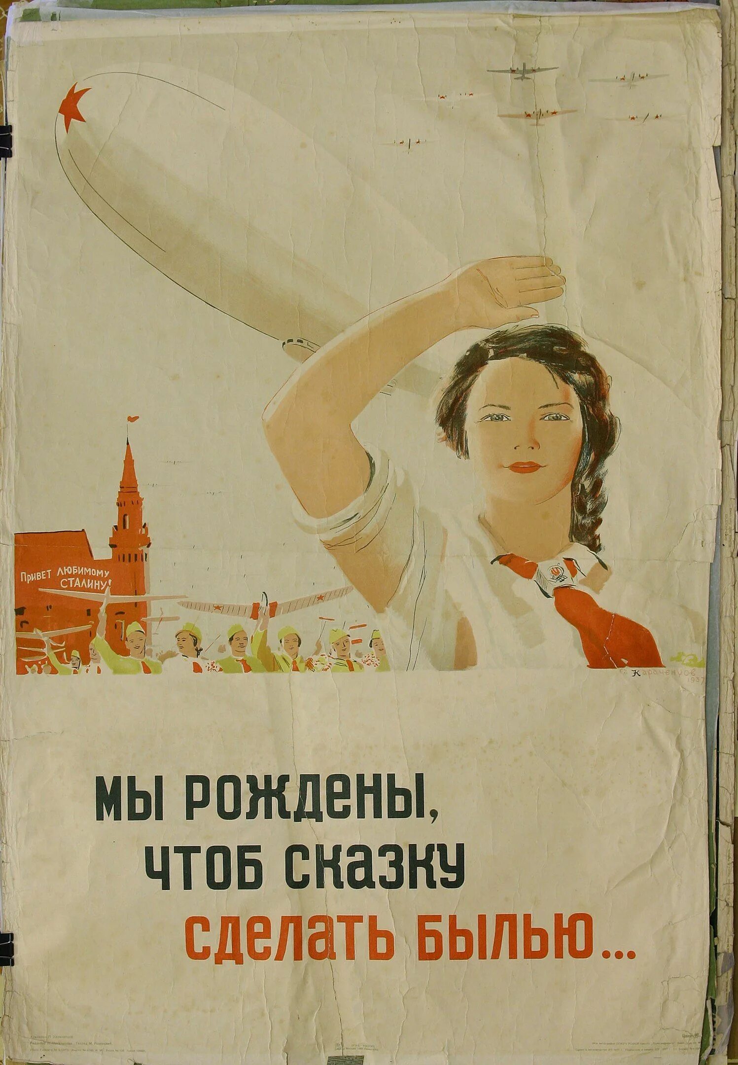Советские добрый день. С днем рождения советские плакаты. Советский плакат юбилей. Советские плакаты доброе утро. Советские плакаты с добрым утром.