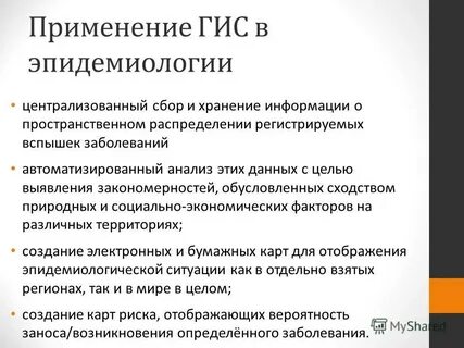 Использование государственных информационных систем