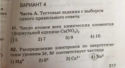 Выберите правильный ответ элементами